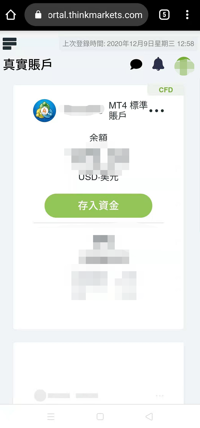 ThinkMarkets(智匯)的新後台手機後台首頁