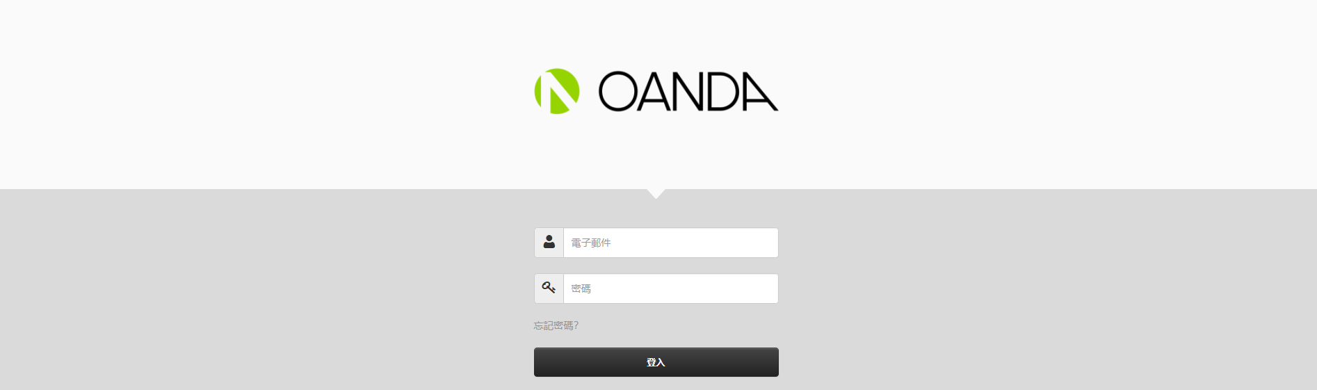 OANDA登入頁面