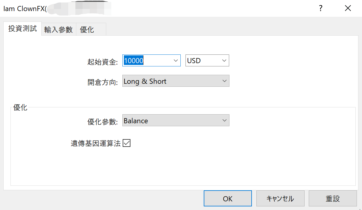EA教學-EA測試輸入參數界面