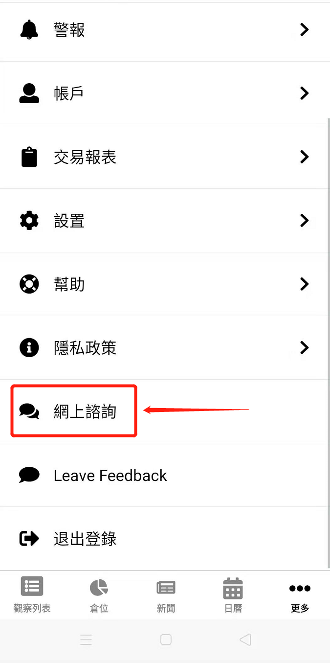 ThinkMarkets(智匯)的交易APP截圖