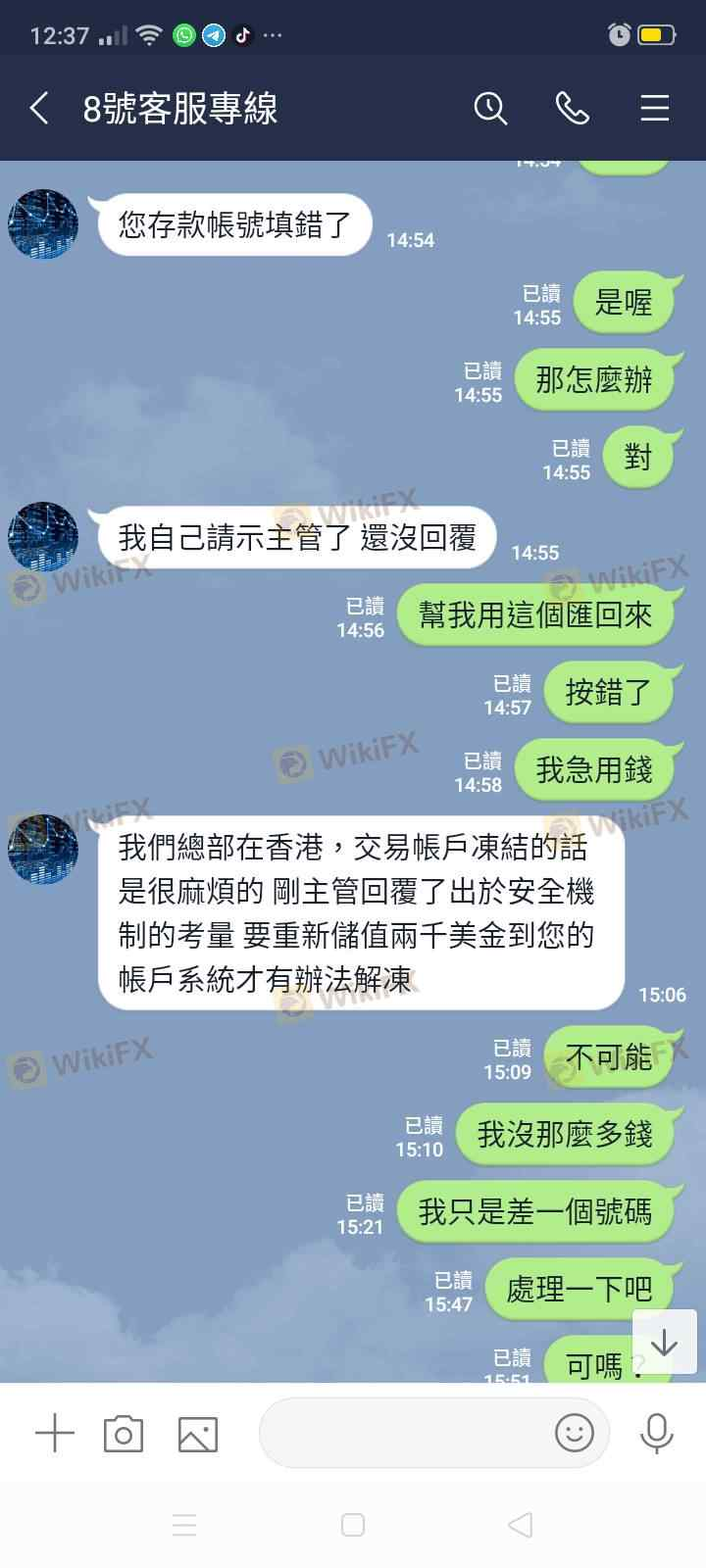 外匯天眼的ThinkMarkets(智匯)舉報案例2