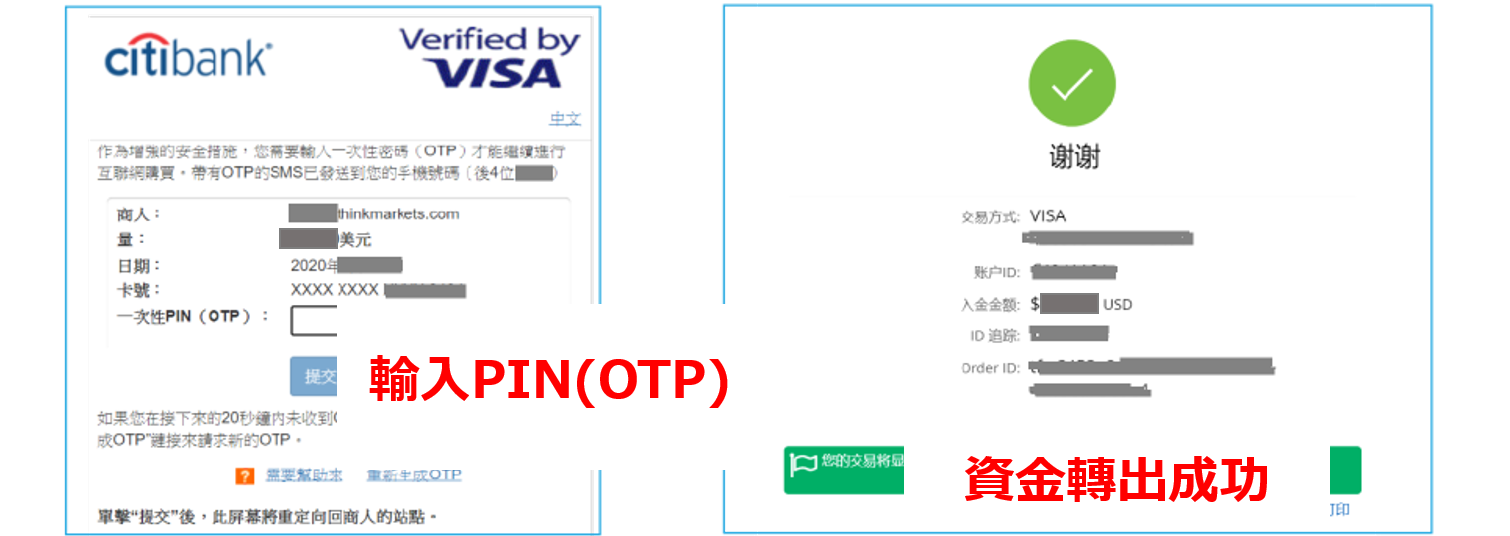 Thinkmarkets信用卡入金流程