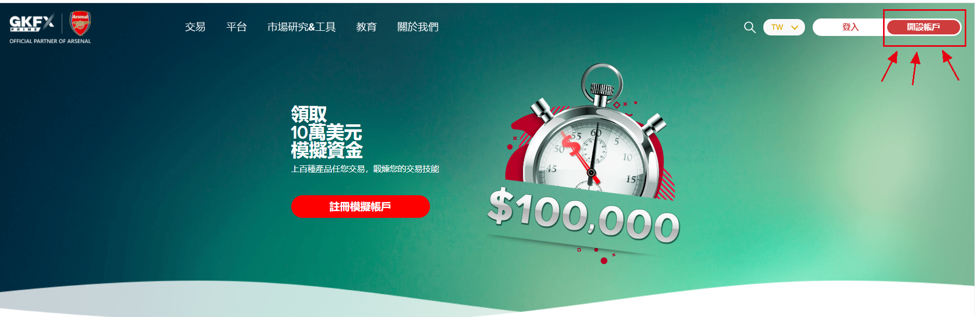 GKFX Prime(捷凱金融)開戶流程-01