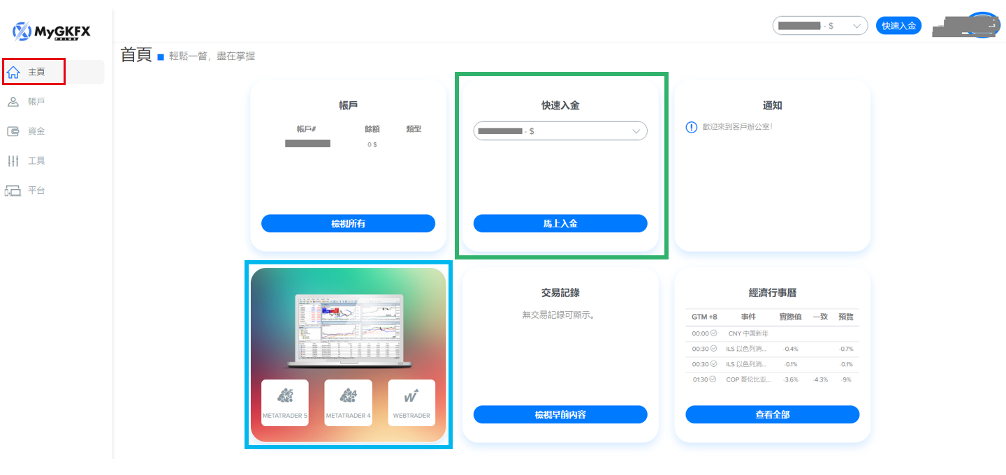 GKFX Prime(捷凱金融)後台