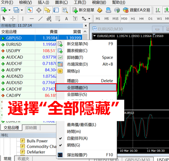 MT4運作慢的時候，由於打開MT4而導致且PC變慢的時候該怎麼辦2