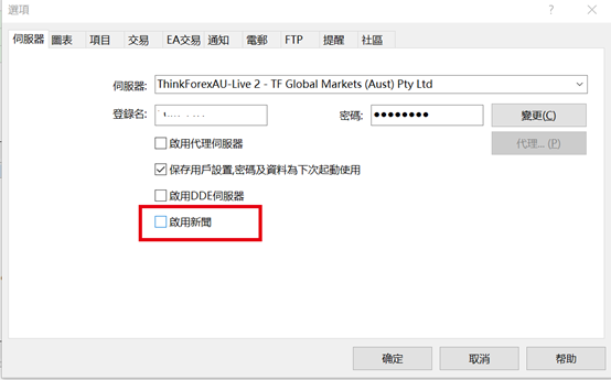 MT4運作慢的時候，由於打開MT4而導致且PC變慢的時候該怎麼辦4
