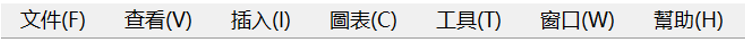 菜單欄