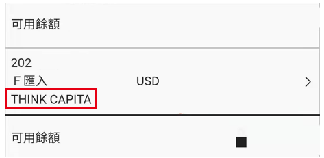 Thinkmarkets(智匯)銀行電匯到帳