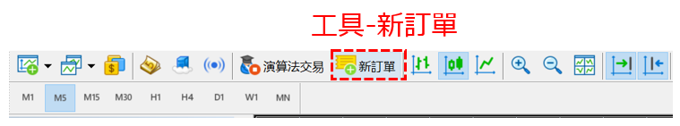 MT5顯示訂單介面的方法