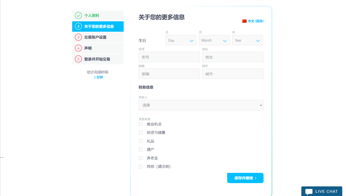 FP Markets註冊頁面