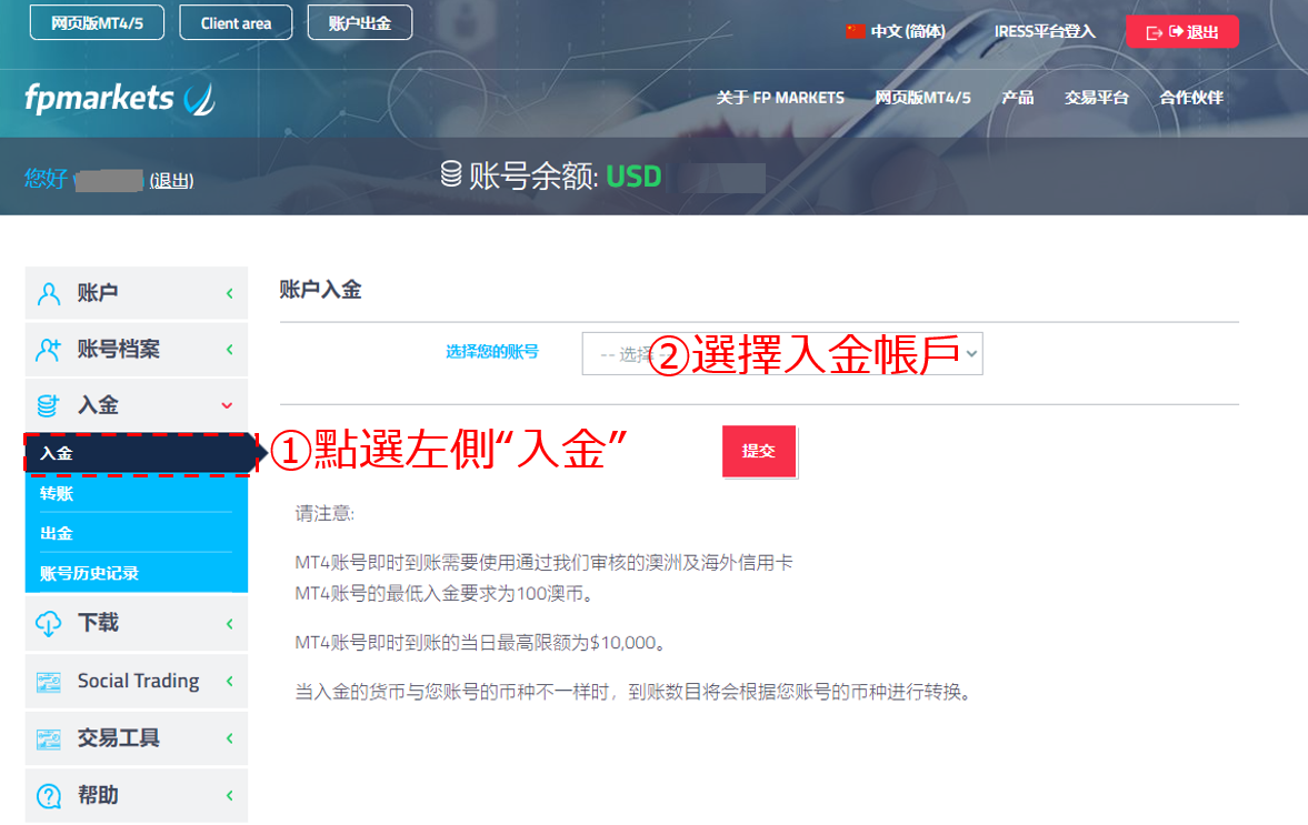 FP Markets入金頁面