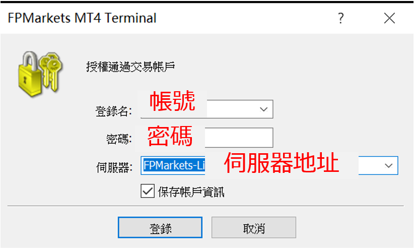 FP Markets交易軟體(MT4)登入