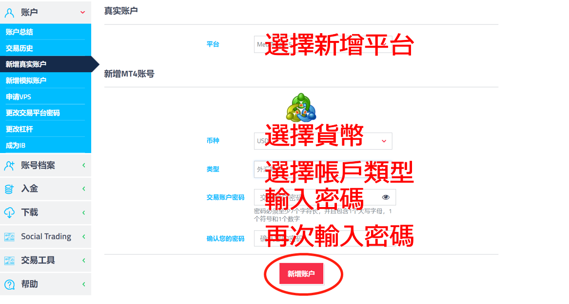 FP Markets新增帳戶