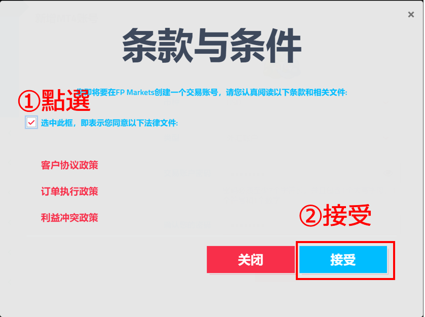 FP Markets新增帳戶
