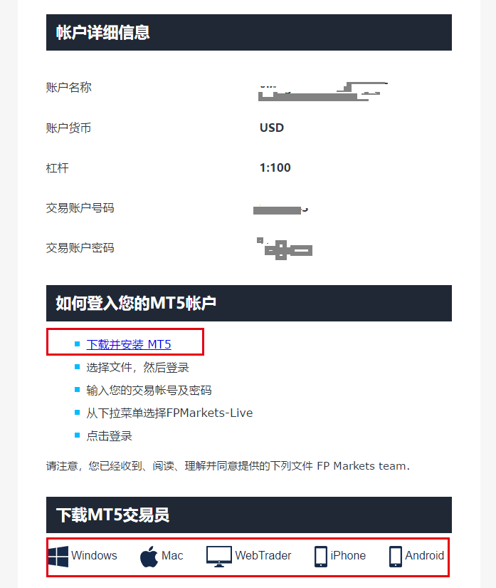 FP Markets MT5下載