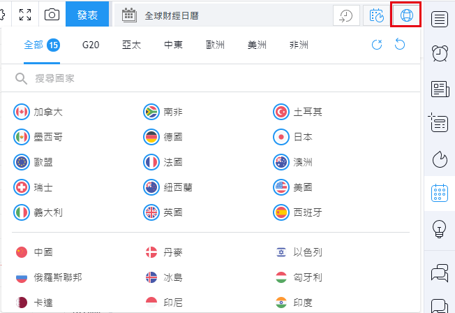 在工具欄上顯示經濟指標日曆的方法