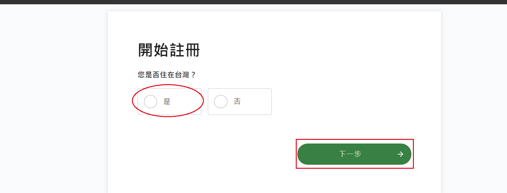 OANDA註冊