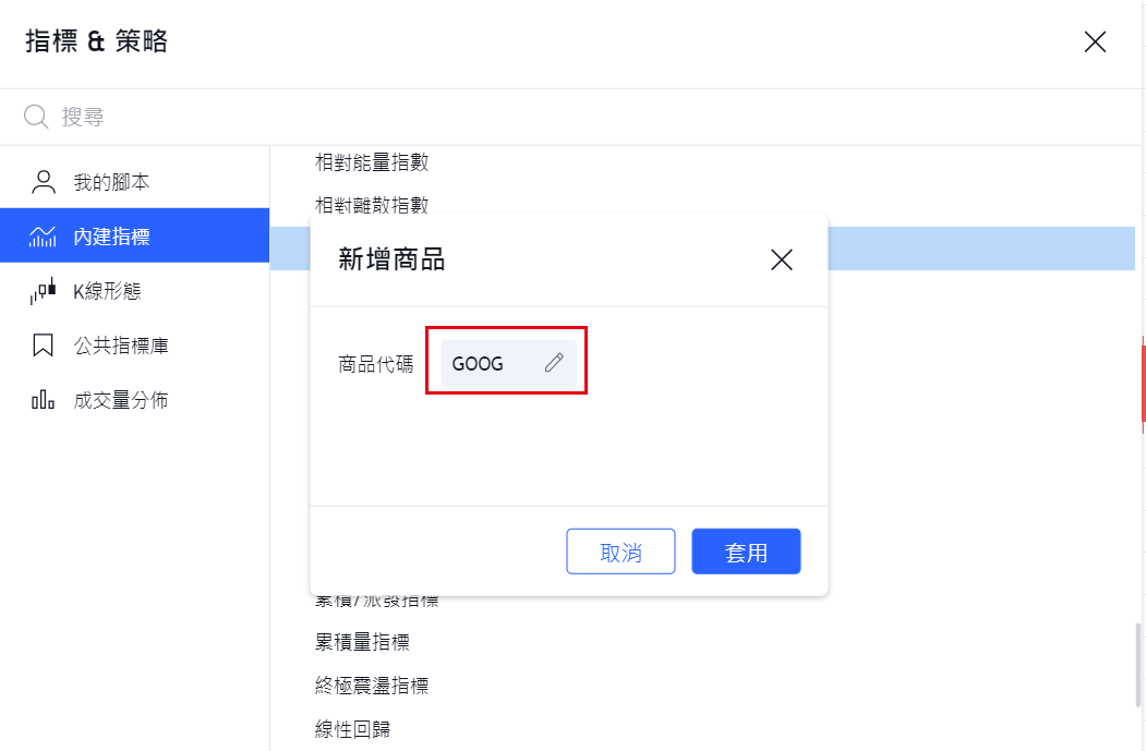 相關係數-新增商品
