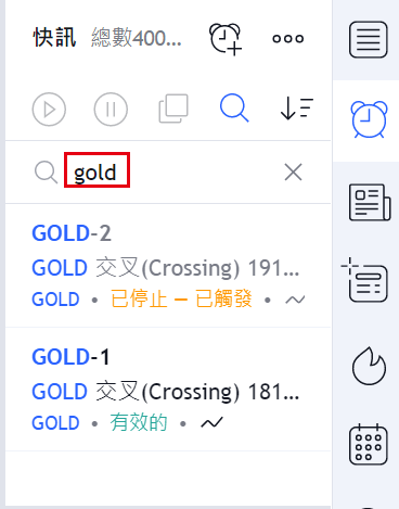 搜尋快訊