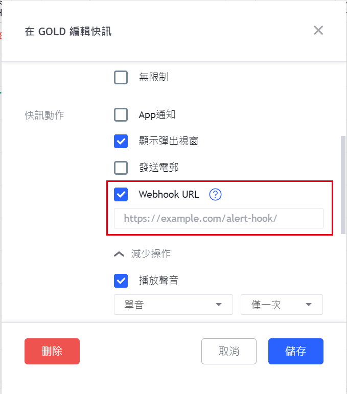 Webhook URL
