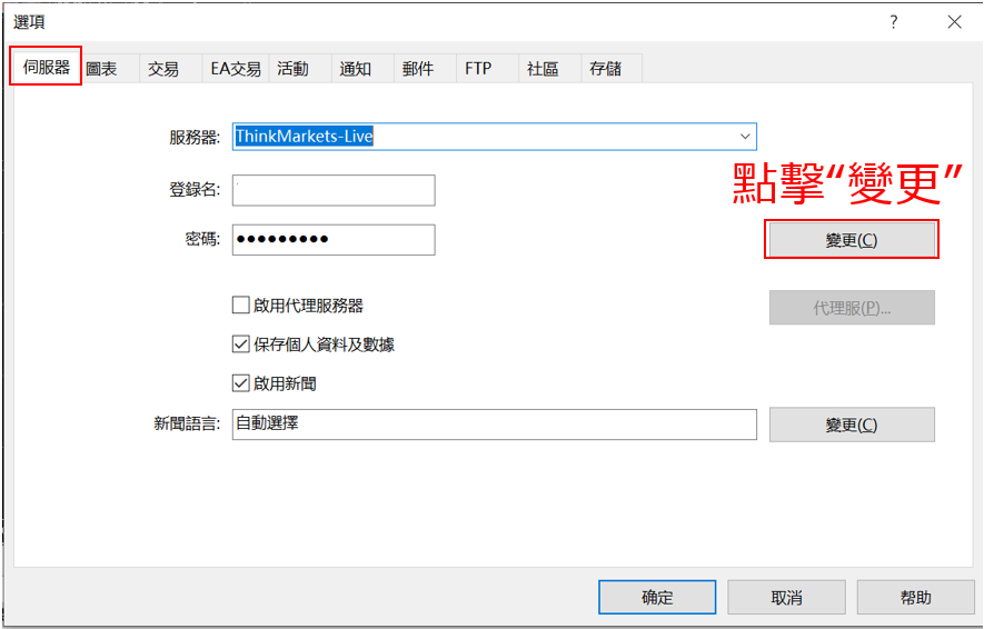 設定與修改只讀密碼-03