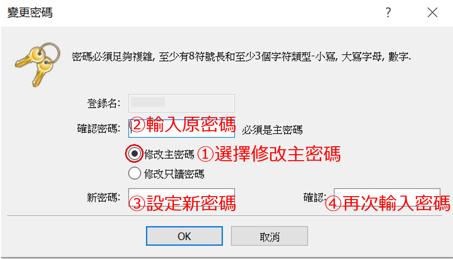 MT5交易密碼（主密碼）
