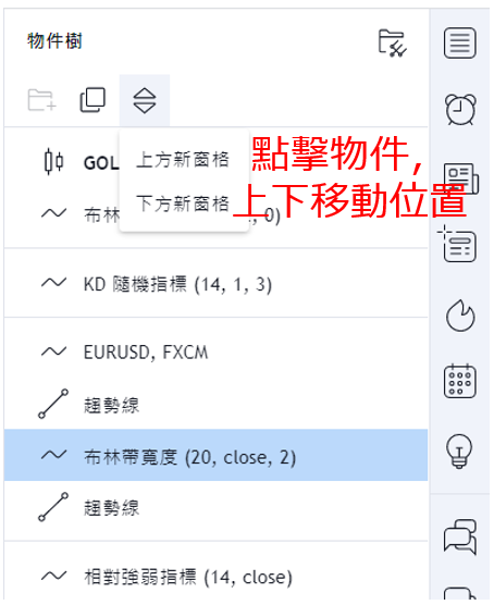 物件的移動