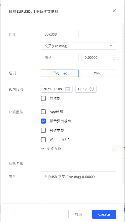 設定提醒