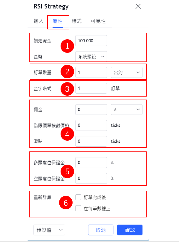 交易策略測試器的測試設定