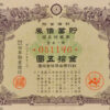 債券