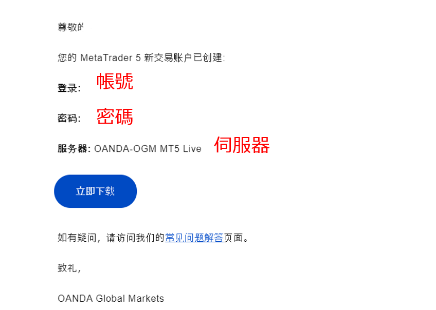 添加帳戶