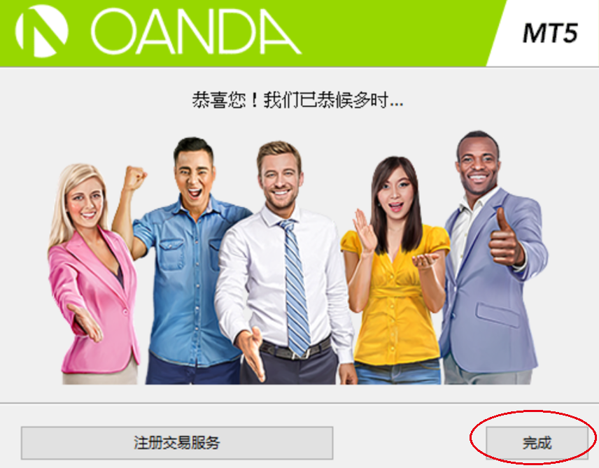 下載安裝OANDA MT5
