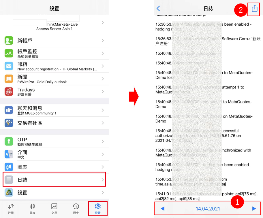 iPhone版MT5中檢視問題的方法