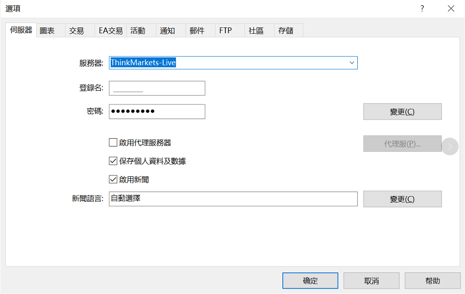 MT5 設定