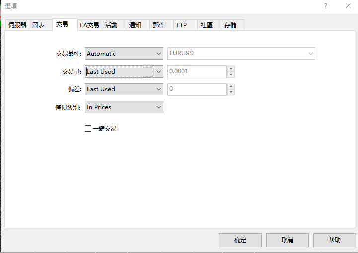 MT5交易設定