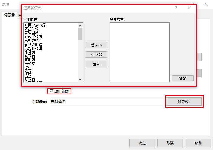 MT5新聞語言