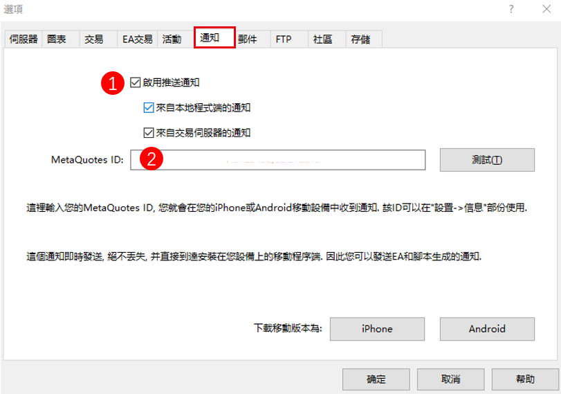 通知設定方法-01