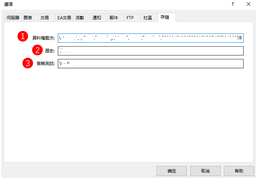 儲存