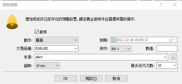 在匯率達到指定價位時自動利用警示通知的方法
