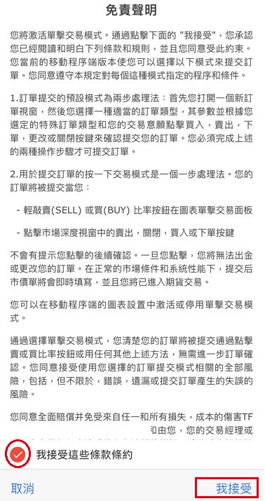 免責聲明