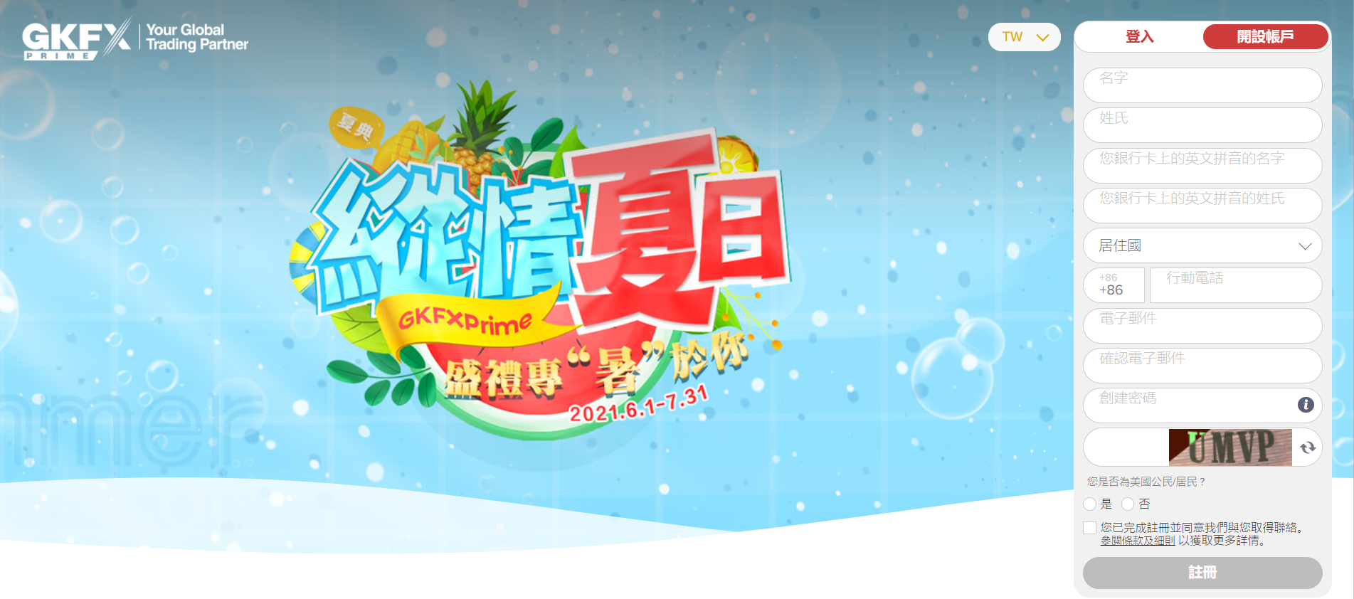 GKFX Prime(捷凱金融)開戶流程-02