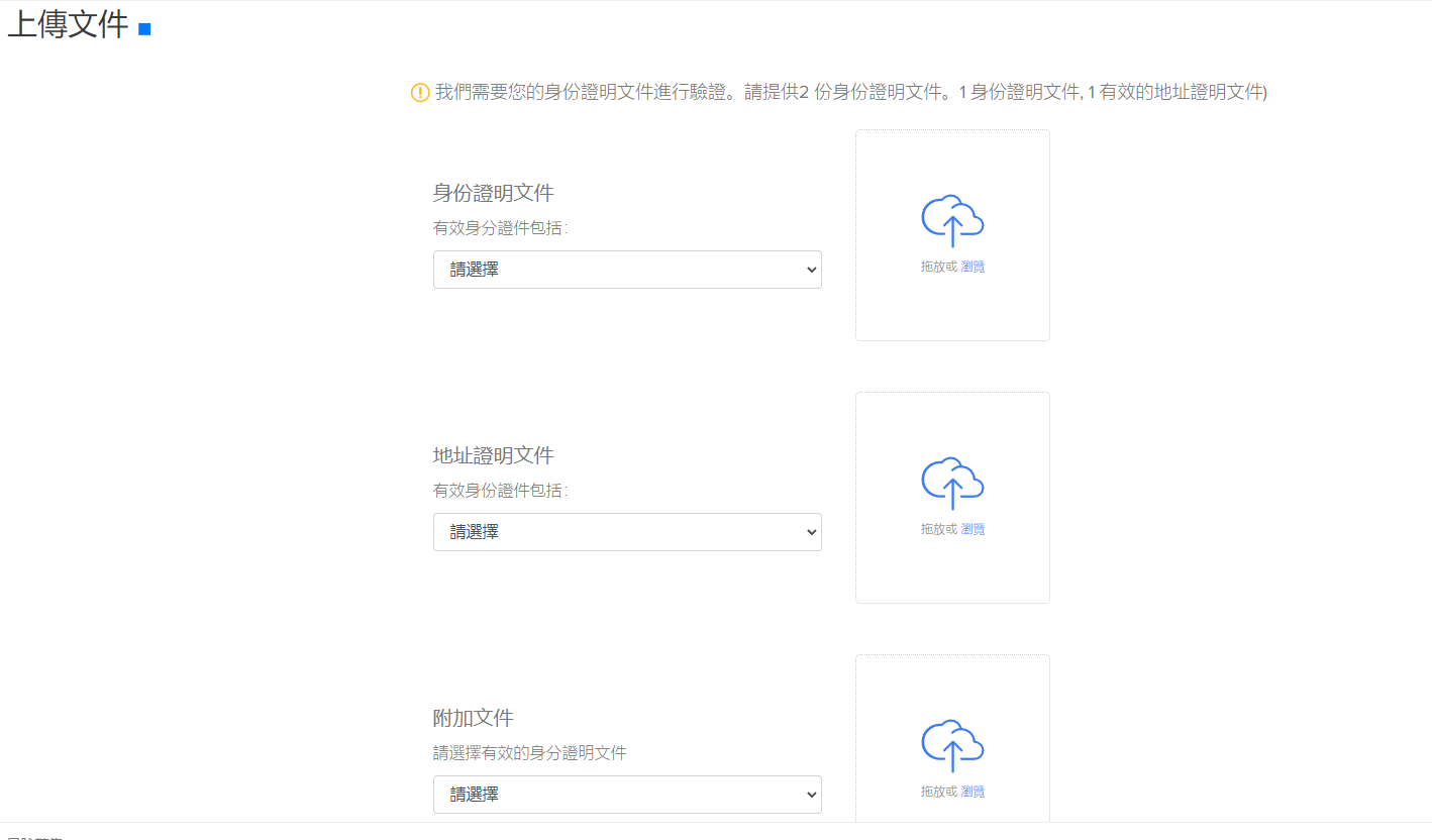 GKFX Prime(捷凱金融)開戶流程-09