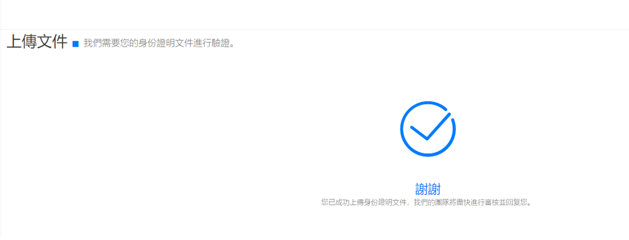 GKFX Prime(捷凱金融)開戶流程-09