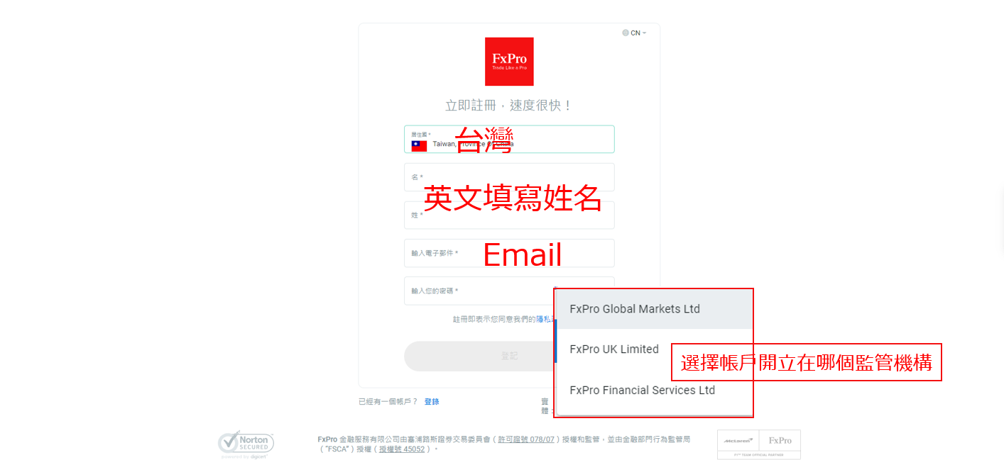 FxPro（浦匯）開戶-02