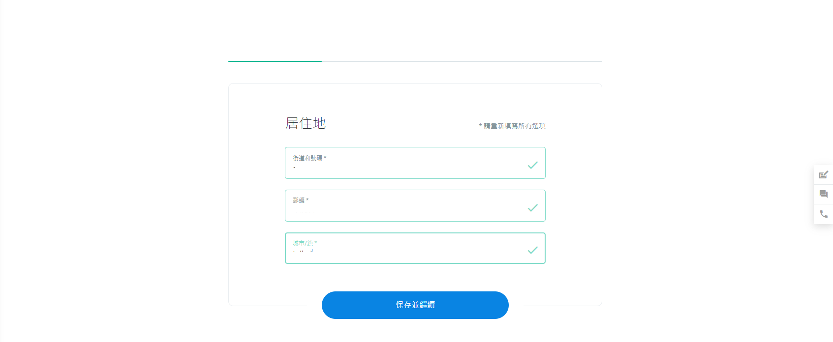 FxPro（浦匯）開戶-04