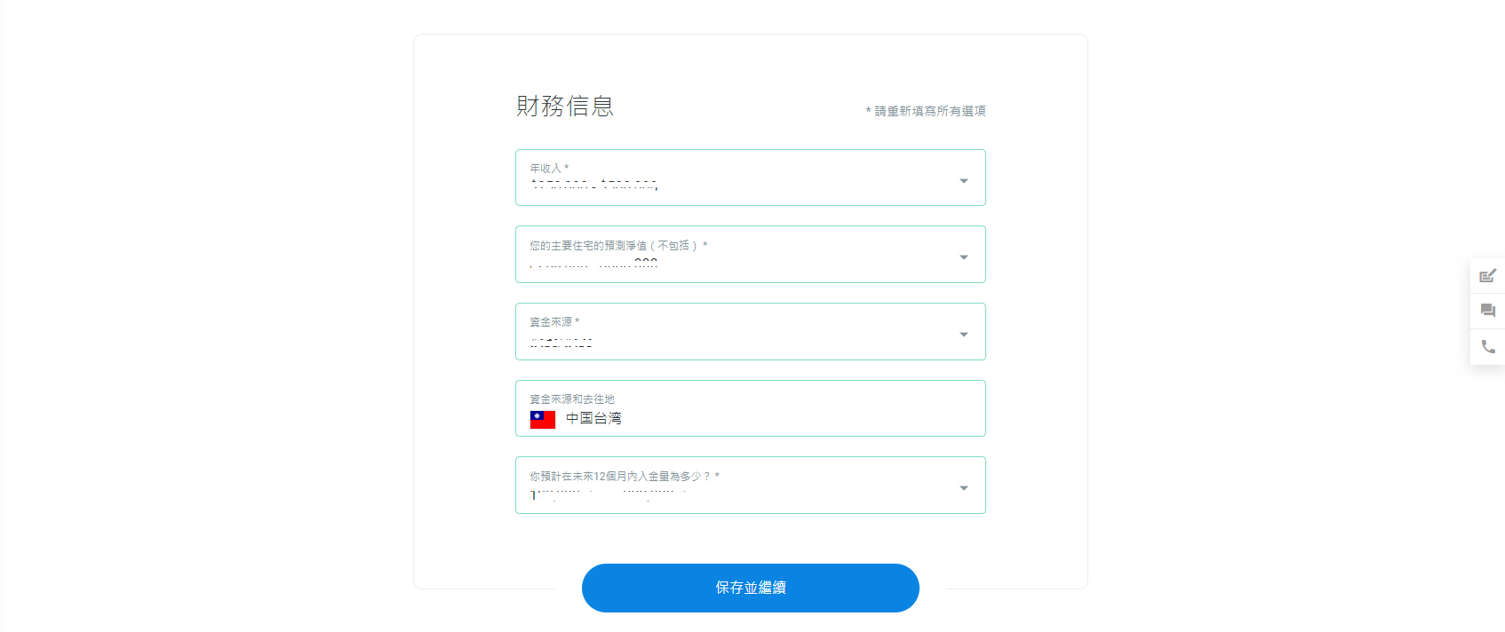 FxPro（浦匯）開戶-06