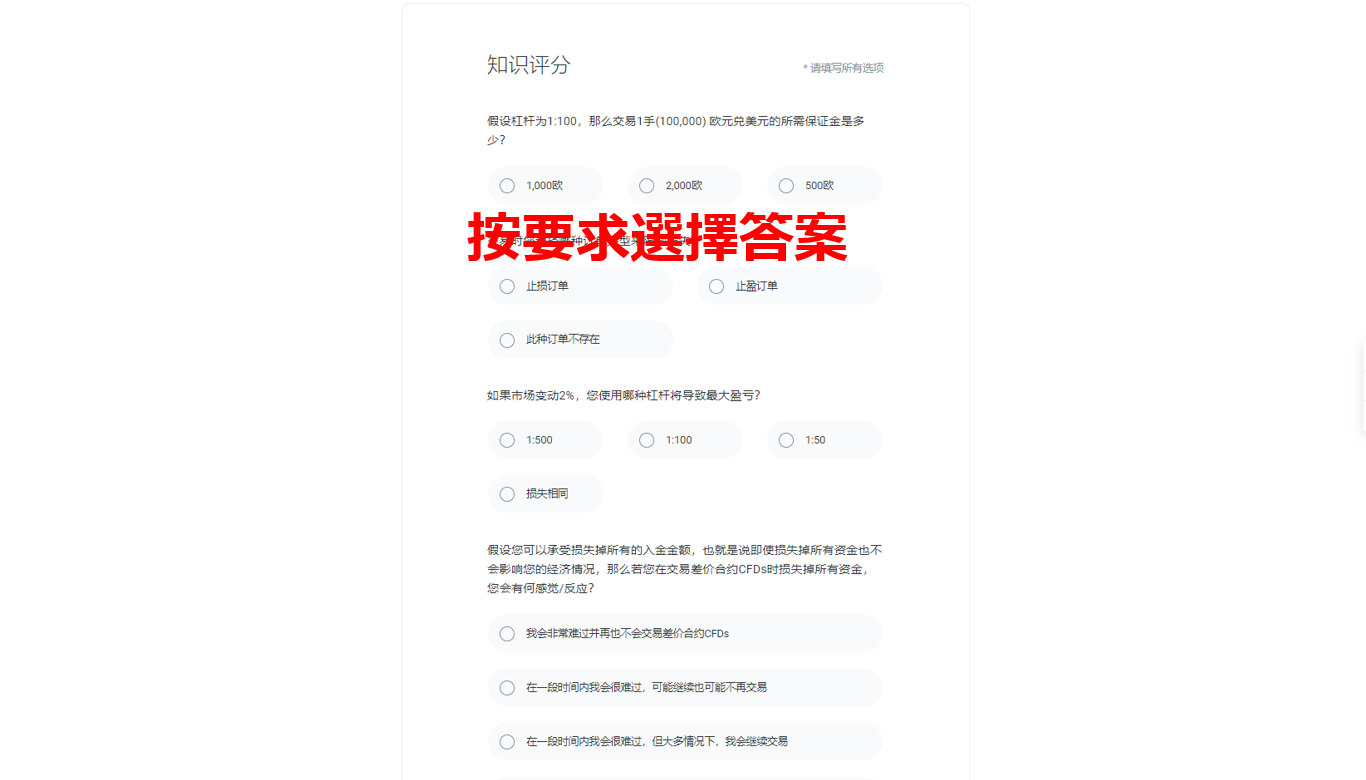 FxPro（浦匯）開戶-09
