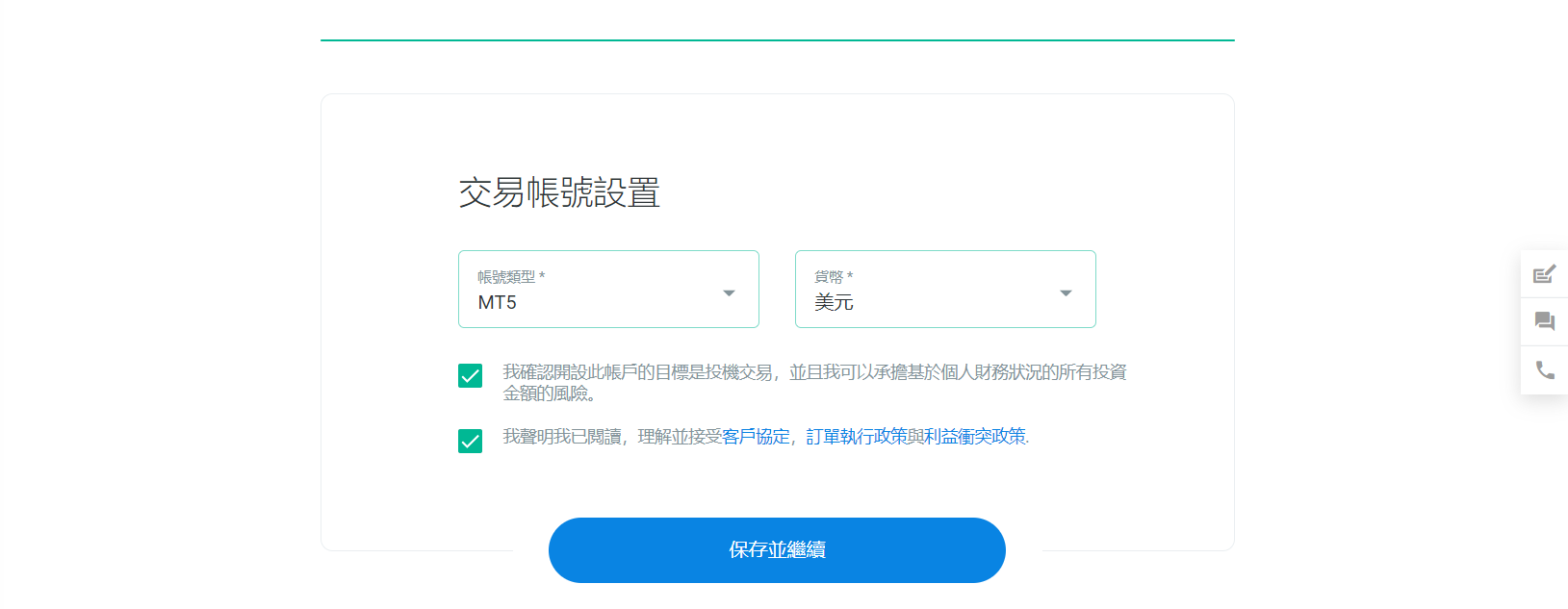 FxPro（浦匯）開戶-10