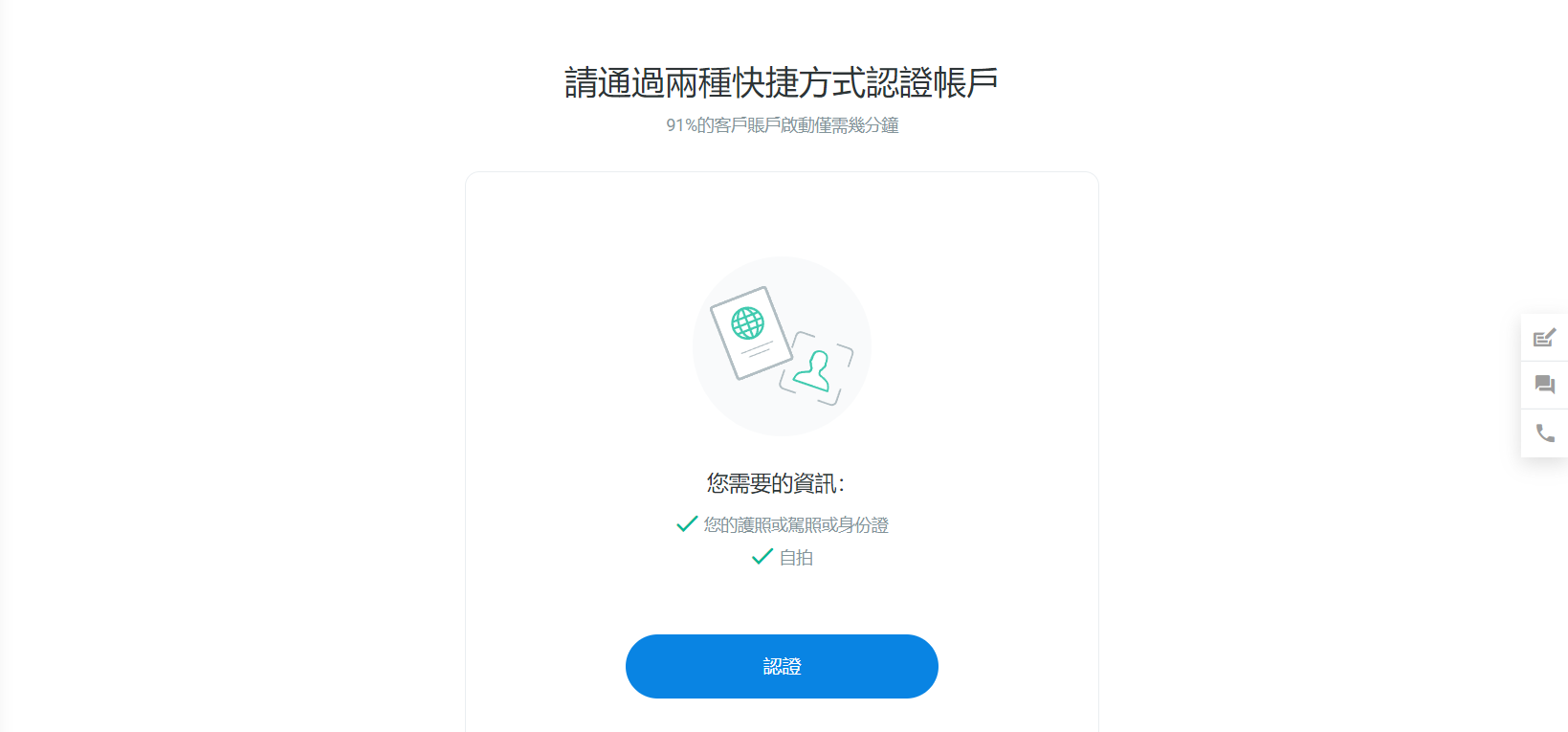 FxPro（浦匯）開戶-11