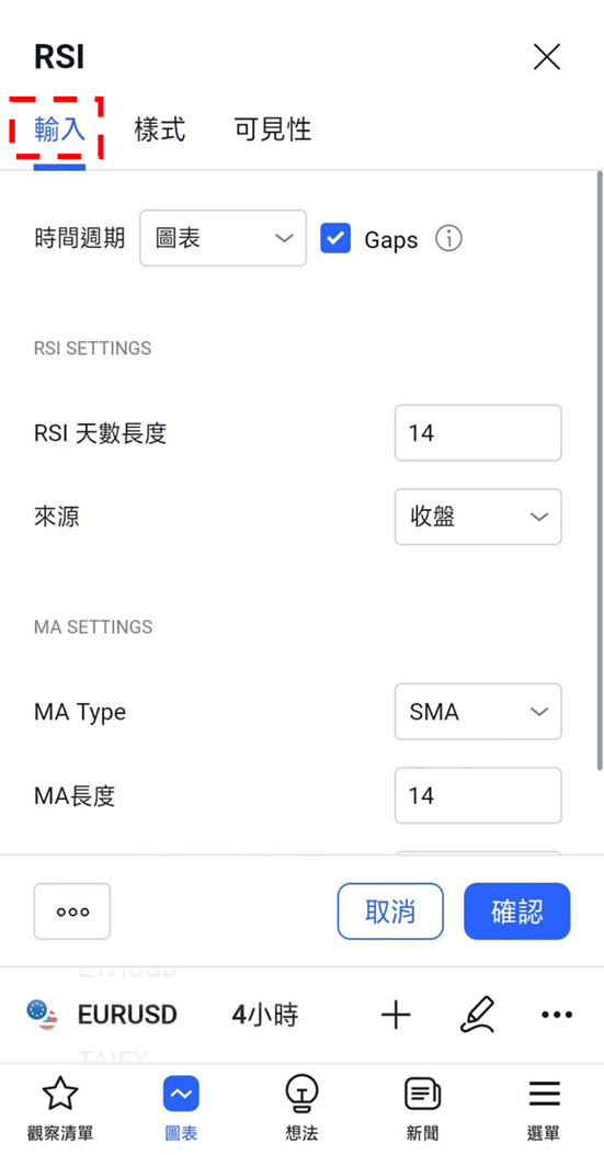 變更指標設置的方法-03